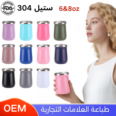 أكواب متة ستيل 304 أحجام 6 و8 أونصة