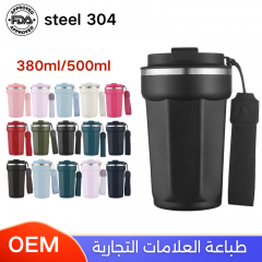 أكواب قهوة ستيل 304 سعة 380 و500 مل