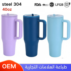 أكواب ستيل حافظة للحرارة و البرودة 1200 ملي بمقبض متعددة الألوان
