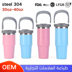 اكواب حافظة للحرارة ستيل بسعتين 30 و 40 اونصة