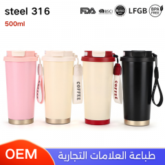 كوب ستيل 316 حراري 500 ملي بعدة الوان