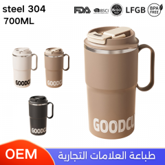 أكواب ستيل 304 حافظة للحرارة والبرودة 700 ملي