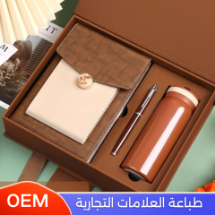 مجموعة اهداء للموظفين و للشركات مع طباعة العلامة التجارية