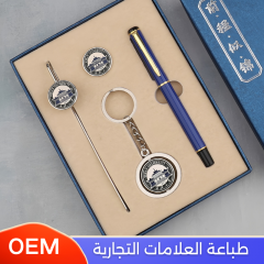 مجموعة إهداء فاخرة قلم وبروش وميدالية وإشارة كتب