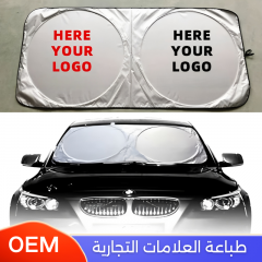 طباعة الشعارات و العلامات التجارية على شمسيات السيارات