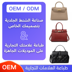 تصميم وتصنيع شنط جلدية مخصصة للشركات والعلامات التجارية