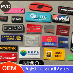 تصميم وصناعة قوالب بي في سي مخصصة للعلامات التجارية