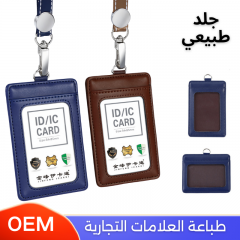 حاملات بطاقات تعريف عمل للشركات والمؤسسات بطباعة الشعار