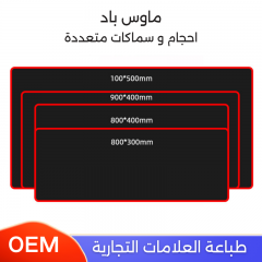 فرش ماوس باد دعائية للشركات قابل لطباعة العلامات التجارية