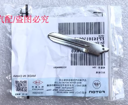 Original remote key for Foton Savannah Tunland E3 E5 433MHZ ID46 chip ...
