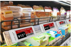 Electronic Price Tag