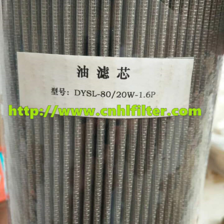Professional factory supply DYSL-80/20W-1.6P cartridge oil filter