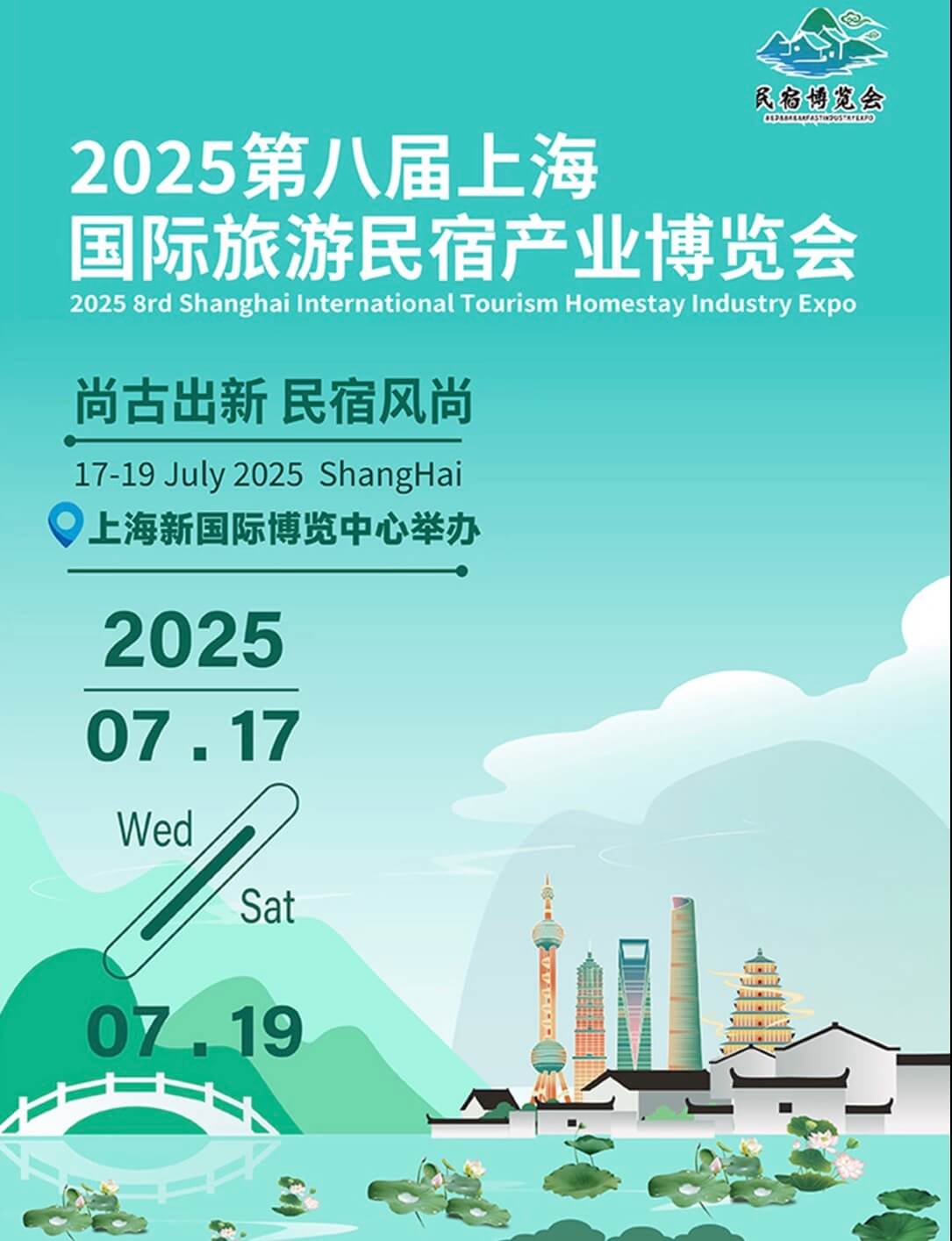 2025 8rd Shanghai International Tourism Homestay Industry Expo