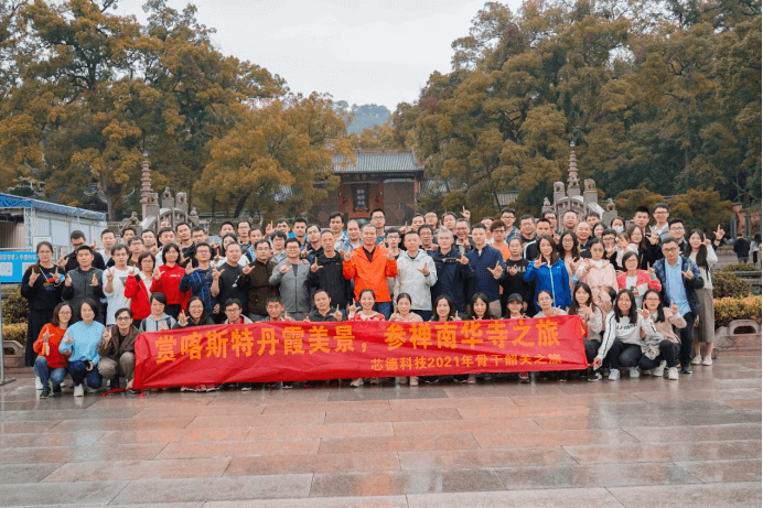 Viaje de empleados clave en V-SOL a la montaña Krast Danxia y al templo Nanhua