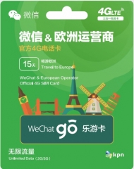 kpn微信樂游卡 15日歐洲多國通用4G/3G無限上網卡+通話