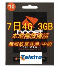 boost(Telstra網絡）澳洲7日4G 3GB上網卡+無限通話+無限致電香港/中國