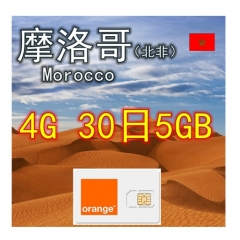 Orange 4G摩洛哥30日4G 5GB上網卡 數據卡