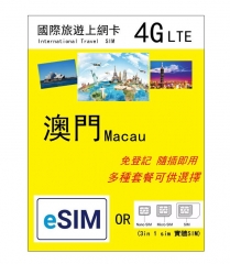 【eSIM/SIM Option】4G Macau Data Sim Various Packages to choose from