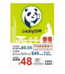 LUCKY SIM(CSL網絡)$48香港儲值卡 電話卡
