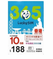 (香港)LUCKY SIM(CSL網絡)365天/10GB/2000分鐘本地語音儲值卡 上網卡