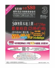 3 HK 國際萬能咭歡樂通宵”萬能咭(黑咭) 香港30日4G無限上網卡+1000分鐘