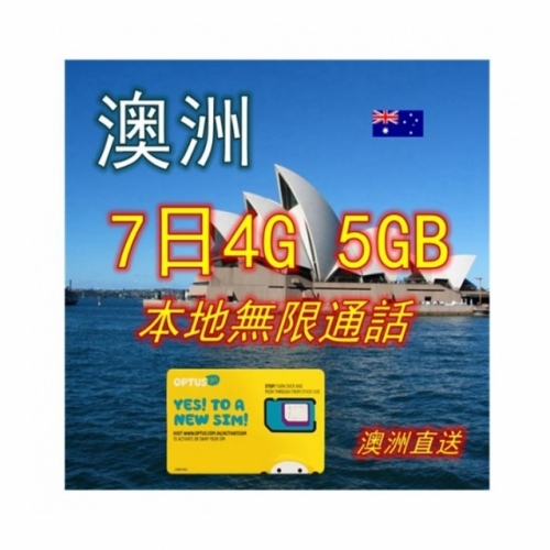 OPTUS 澳洲7日4G 5GB上網卡+通話 電話卡