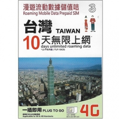 3hk 4G Taiwan 10 Days Unlimited Internet SIM (10GB 4G)