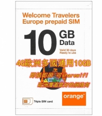 【即插即用】Orange歐洲多國通用30日4G 10GB上網卡
