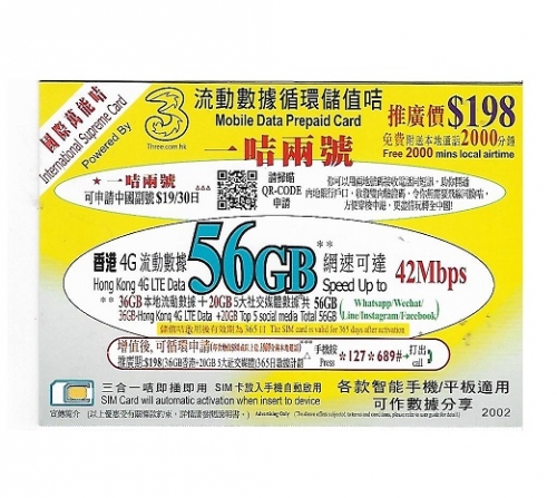 3HK 香港4G 36GB+20GB 5大社交媒體數據加2000分鐘 上網卡 電話卡