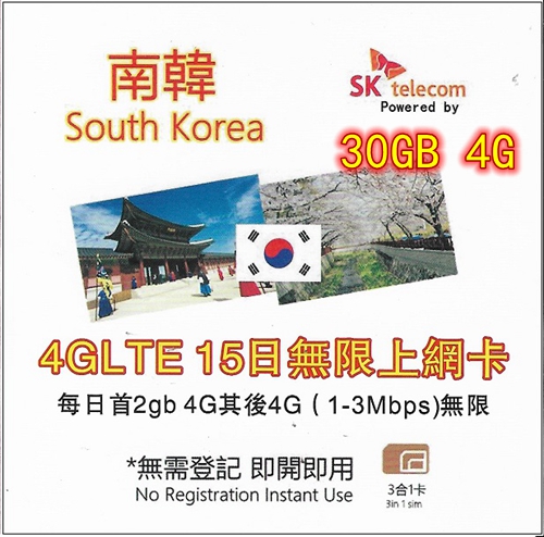 4G (30GB) Korea South Korea 15-day unlimited internet card