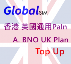 Globalsim 香港 英國通用Plan 充值