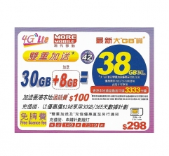 (香港)CSL網絡「MORE MOBILE」365日 4G 30GB+8GB 加送2000分鐘上網卡