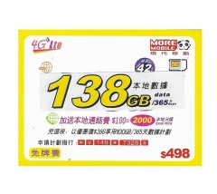(Hong Kong) CSL Network "MORE MOBILE" 365 days 4G 138GB + 2000 minutes Local Call
