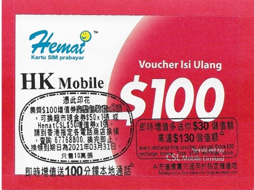 HK MOBILE Hemat Voucher  Charge $100 get $30 bonus (buy 2 get a 50HKD Wellcome Shopping Voucher)