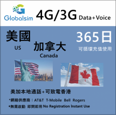 Globalsim美國 加拿大4G/3G 365日上網卡+通話分鐘 可充值循環使用（多種套餐可供選擇）