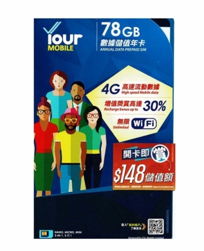【csl原生卡】CSL - YOUR Mobile 78GB + 20GB +通話 全功能儲值年卡 電話卡 數據卡 365日