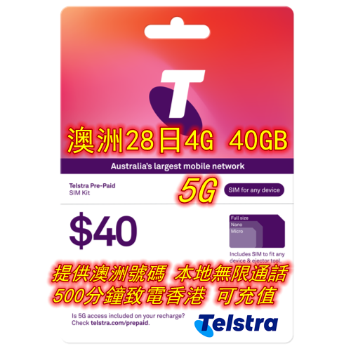 【Telstra $40 AUD Package】Australia 28 Days 4G 40GB Internet Access + Unlimited Talking + 500 Minutes Calls to Hong Kong and China