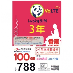 (Hong Kong) LUCKY SIM (CSL network) 3 years/100GB/2000 minutes voice Local Data Prepaid Sim (requires real-name registration)