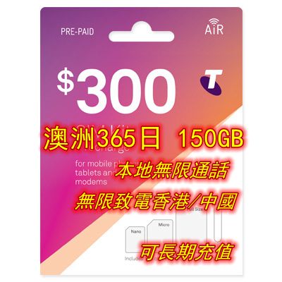 【Telstra $300 AUD】Australia 365Days 150GB Data + Unlimited  Local Calls +  6000 Minutes to Hong Kong and China