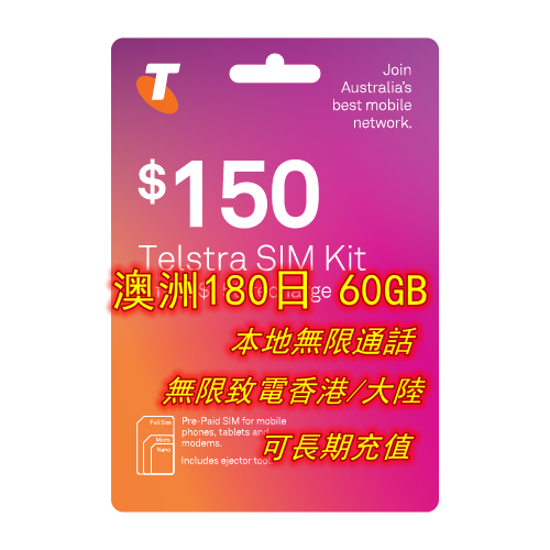 【Telstra 】Australia 180Days 60GB Data + Unlimited Local Calls + 3000 Minutes to Hong Kong and China