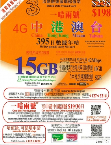 3HK International Card 4G China, Macua, Hong Kong, Taiwan 10GB mobile Data + 5GB Top 5 social media Total15GB Data/Voice Prepaid Sim