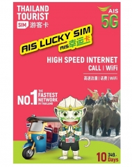 AIS泰國5G/4G 10日無限上網卡+通話