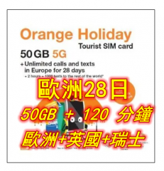 【歐洲覆蓋最大 即插即用】Orange Holiday Europe –歐洲多國通用28日 5G/4G 50GB + 120 分鐘+ 歐洲 國家/地區的 200 條文本