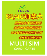 充值  加拿大號碼 5G/4G Telus 30日  多種套餐可供選擇