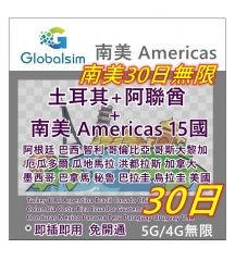 【可選擇eSIM/普通SIM】Globalsim 5G/4G 南美15國+阿聯酋+土耳其 +南美15國（阿根廷 巴西 加拿大 智利 哥倫比亞 哥斯大黎加 厄瓜多尔 瓜地馬拉 洪都拉斯 墨西哥 巴拿馬 秘魯與巴拉圭 烏拉圭 美國） 30日無限上網卡 多種套餐可供選擇 南美上網卡