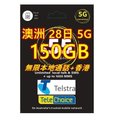 【Telstra & telechoice $55澳元套餐】澳洲28日5G/4G 150GB上網+無限通話+無限致電香港及中國