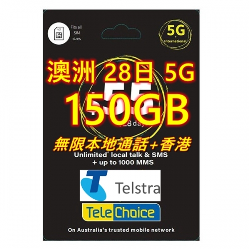 【Telstra & telechoice $55澳元套餐】澳洲28日5G/4G 150GB上網+無限通話+無限致電香港及中國