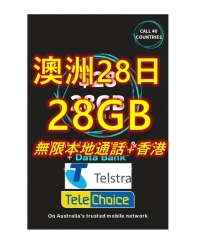 【Telstra&telechoice $28澳元套餐】澳洲28日5G/4G 28GB上網+無限通話+無限致電香港及中國