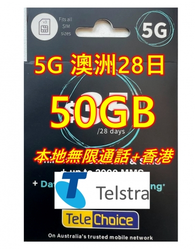 【Telstra&telechoice $28澳元套餐】澳洲28日5G/4G 50GB上網+無限通話+無限致電香港及中國