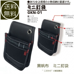 Gokusyou Japan GKN-01 Canvas Nail Bag 2 Pocket Electrician Carpenter Tool Holder